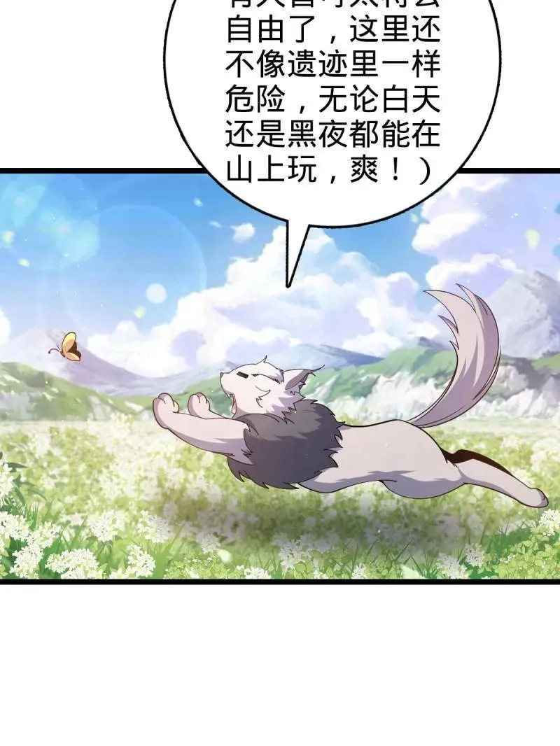 第935话 番外11 北邙山上的一天 第15页