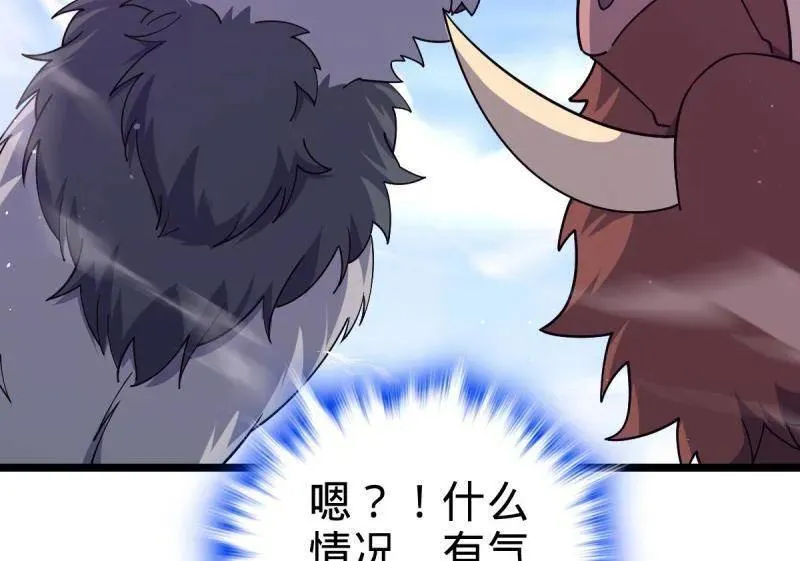 第935话 番外11 北邙山上的一天 第20页