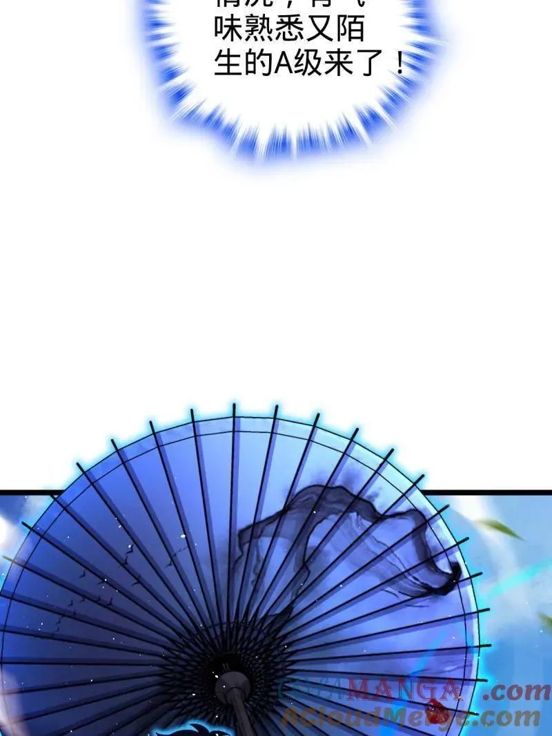 第935话 番外11 北邙山上的一天 第21页