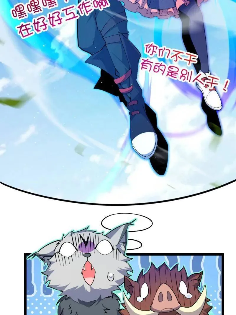 第935话 番外11 北邙山上的一天 第23页