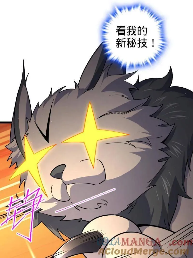 第935话 番外11 北邙山上的一天 第29页