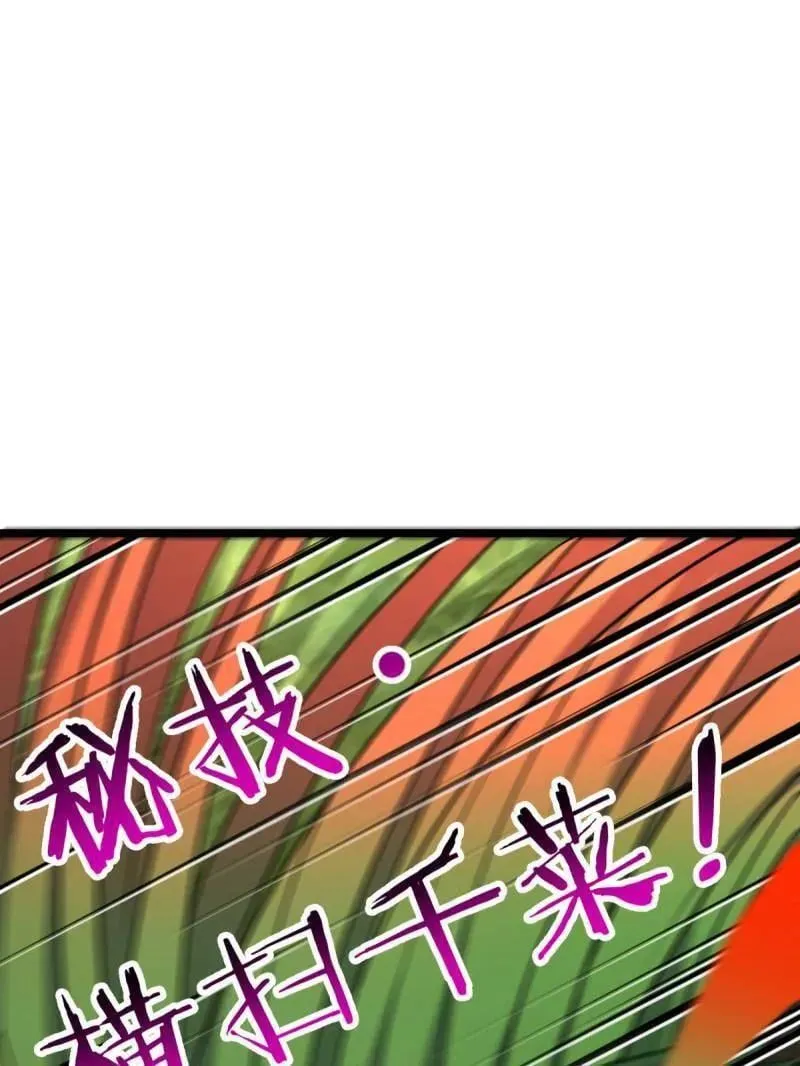 第935话 番外11 北邙山上的一天 第31页