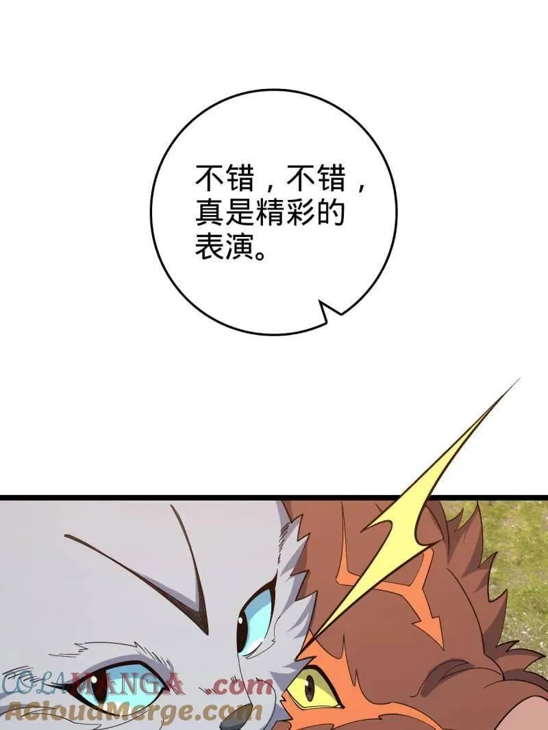 第935话 番外11 北邙山上的一天 第41页
