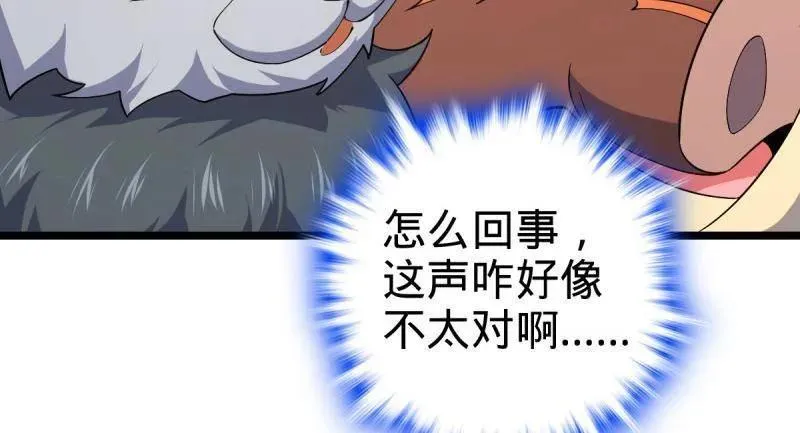 第935话 番外11 北邙山上的一天 第42页