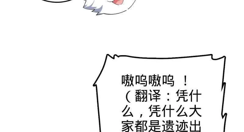 第935话 番外11 北邙山上的一天 第46页