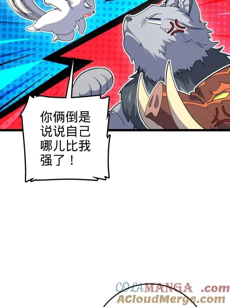第935话 番外11 北邙山上的一天 第49页