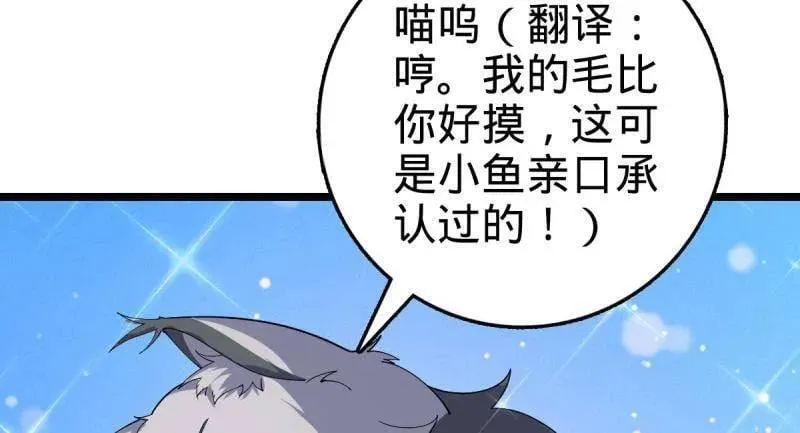 第935话 番外11 北邙山上的一天 第50页