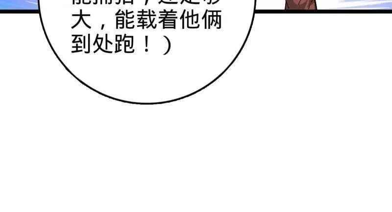 第935话 番外11 北邙山上的一天 第54页