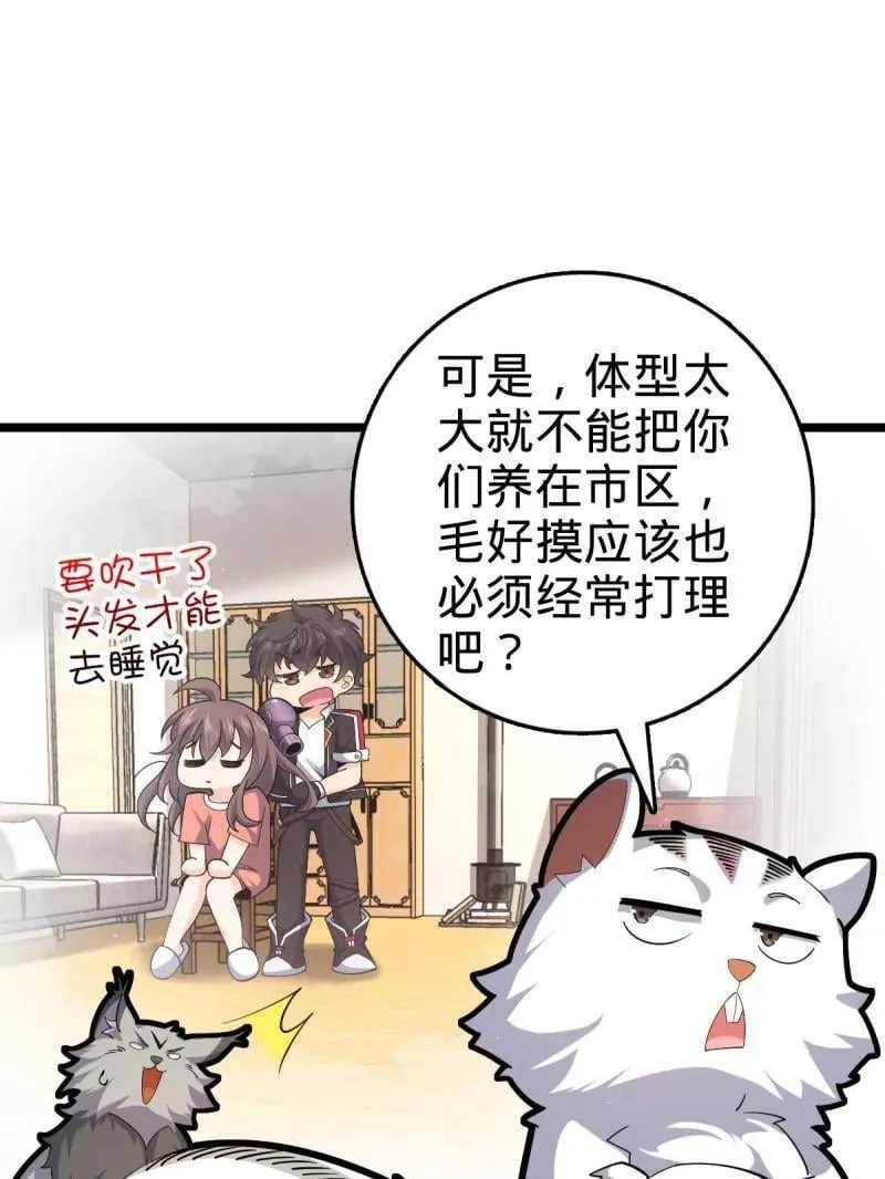 第935话 番外11 北邙山上的一天 第55页