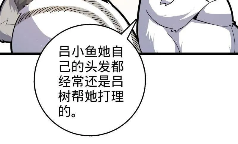 第935话 番外11 北邙山上的一天 第56页