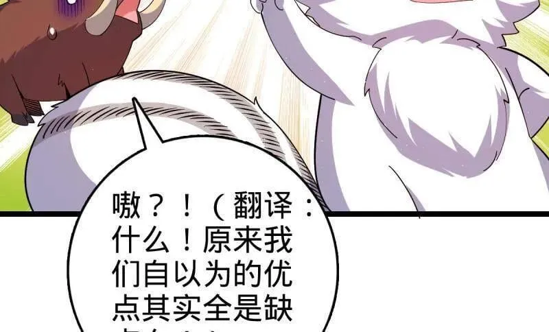 第935话 番外11 北邙山上的一天 第58页