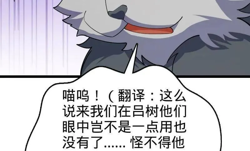 第935话 番外11 北邙山上的一天 第60页