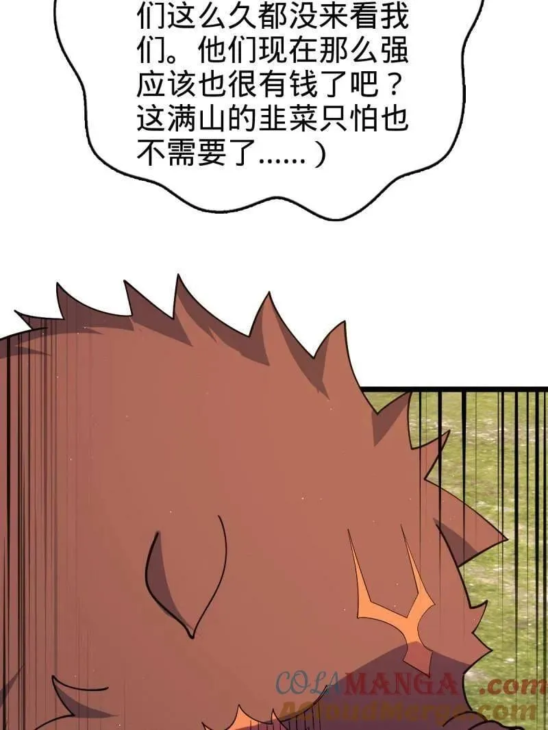 第935话 番外11 北邙山上的一天 第61页
