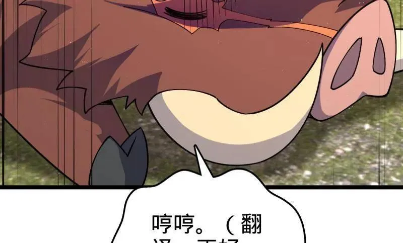 第935话 番外11 北邙山上的一天 第62页