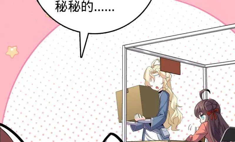第935话 番外11 北邙山上的一天 第66页