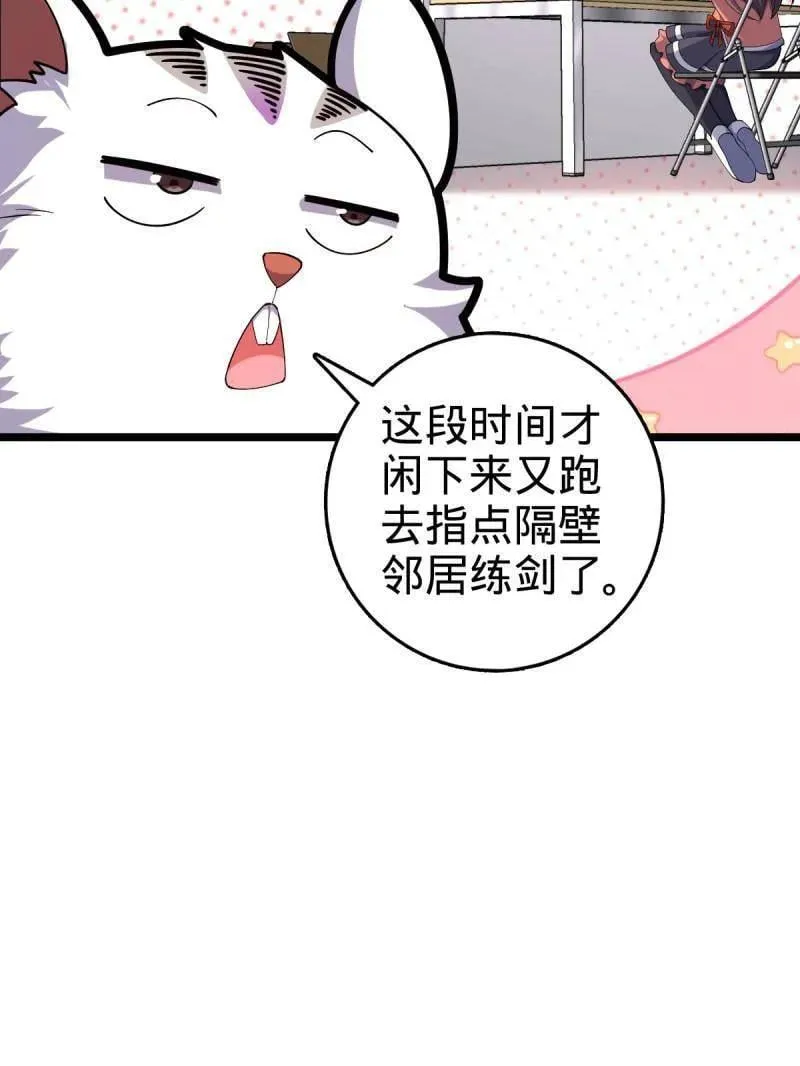 第935话 番外11 北邙山上的一天 第67页