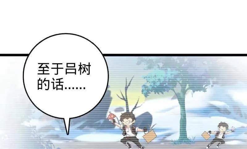 第935话 番外11 北邙山上的一天 第68页