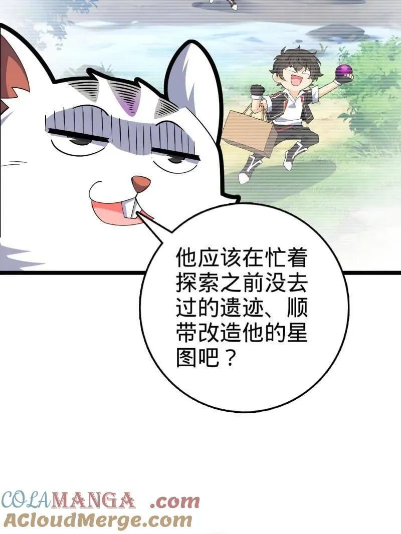 第935话 番外11 北邙山上的一天 第69页