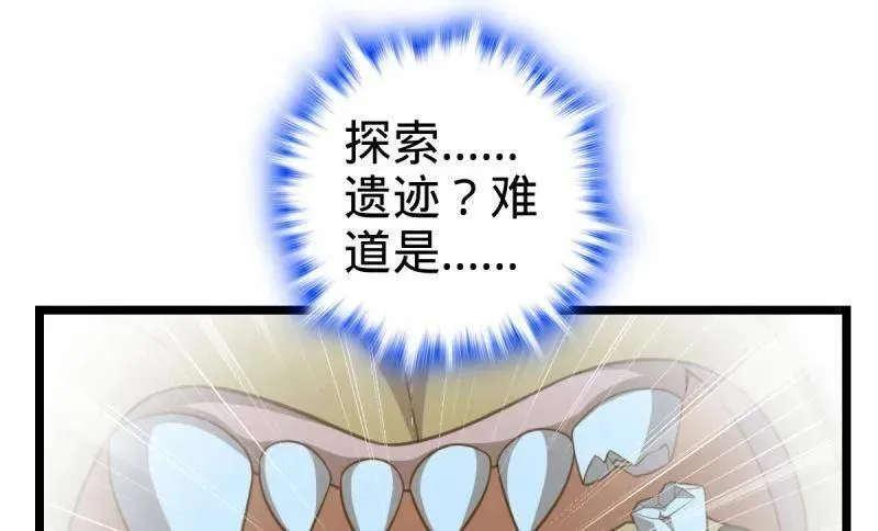 第935话 番外11 北邙山上的一天 第70页