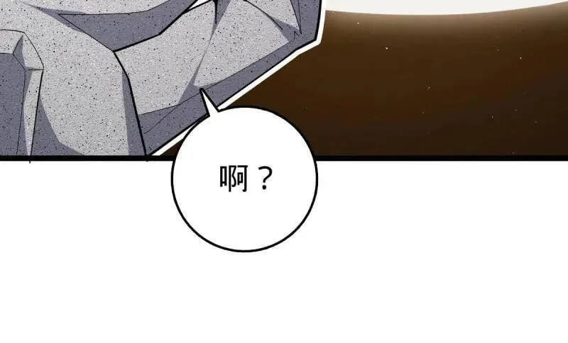 第935话 番外11 北邙山上的一天 第76页