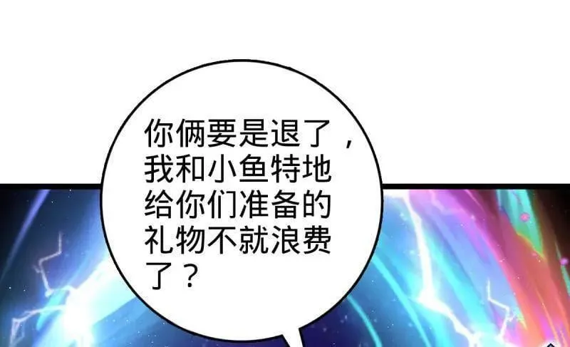 第935话 番外11 北邙山上的一天 第82页