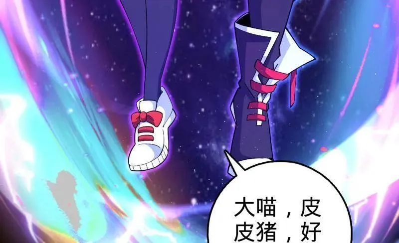 第935话 番外11 北邙山上的一天 第84页
