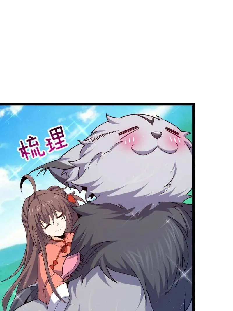 第935话 番外11 北邙山上的一天 第87页