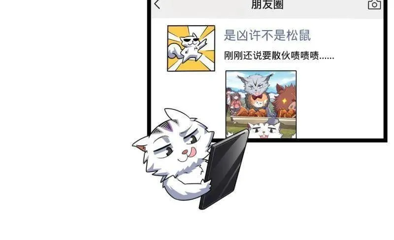 第935话 番外11 北邙山上的一天 第92页