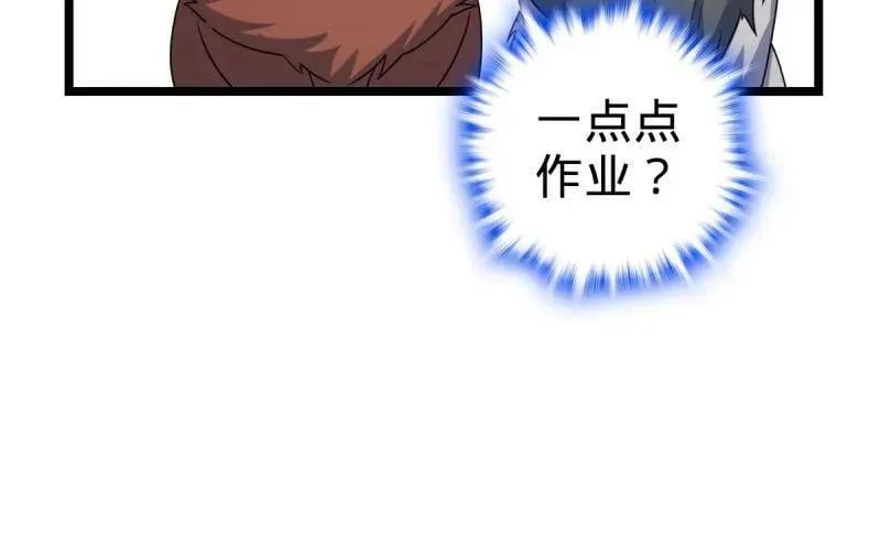 第935话 番外11 北邙山上的一天 第100页