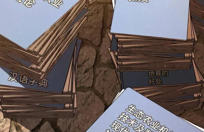 第935话 番外11 北邙山上的一天 第104页