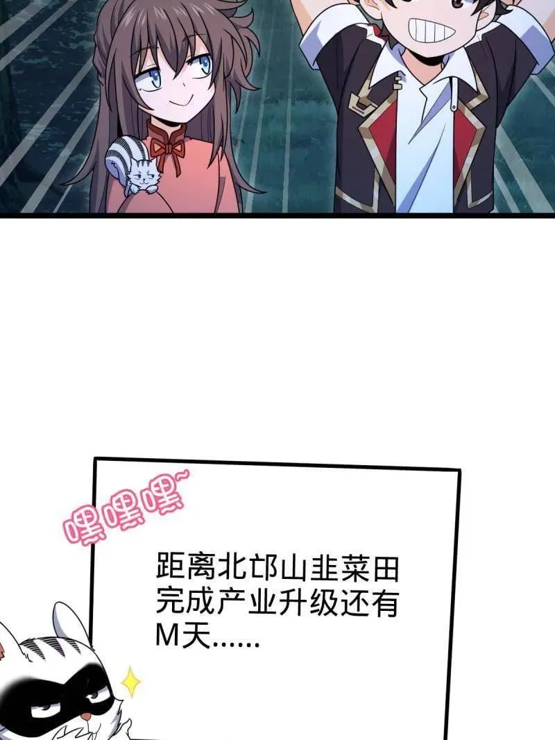 第935话 番外11 北邙山上的一天 第107页