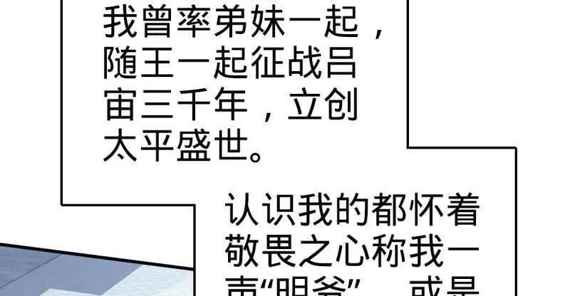 第936话 番外12 傀儡师的现代生活1 第6页