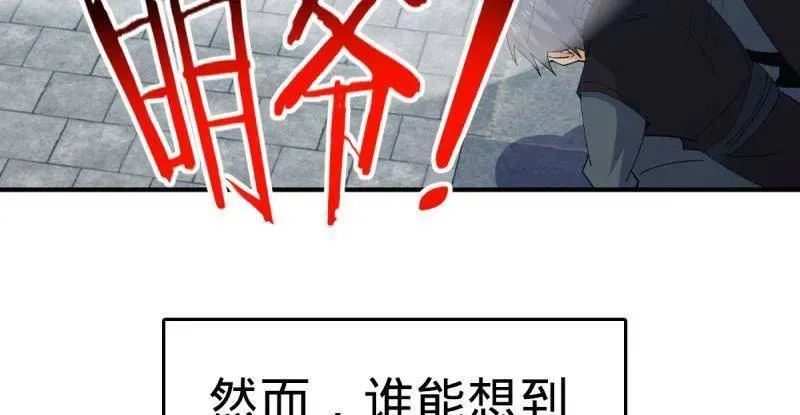 第936话 番外12 傀儡师的现代生活1 第8页