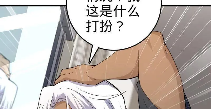 第936话 番外12 傀儡师的现代生活1 第14页