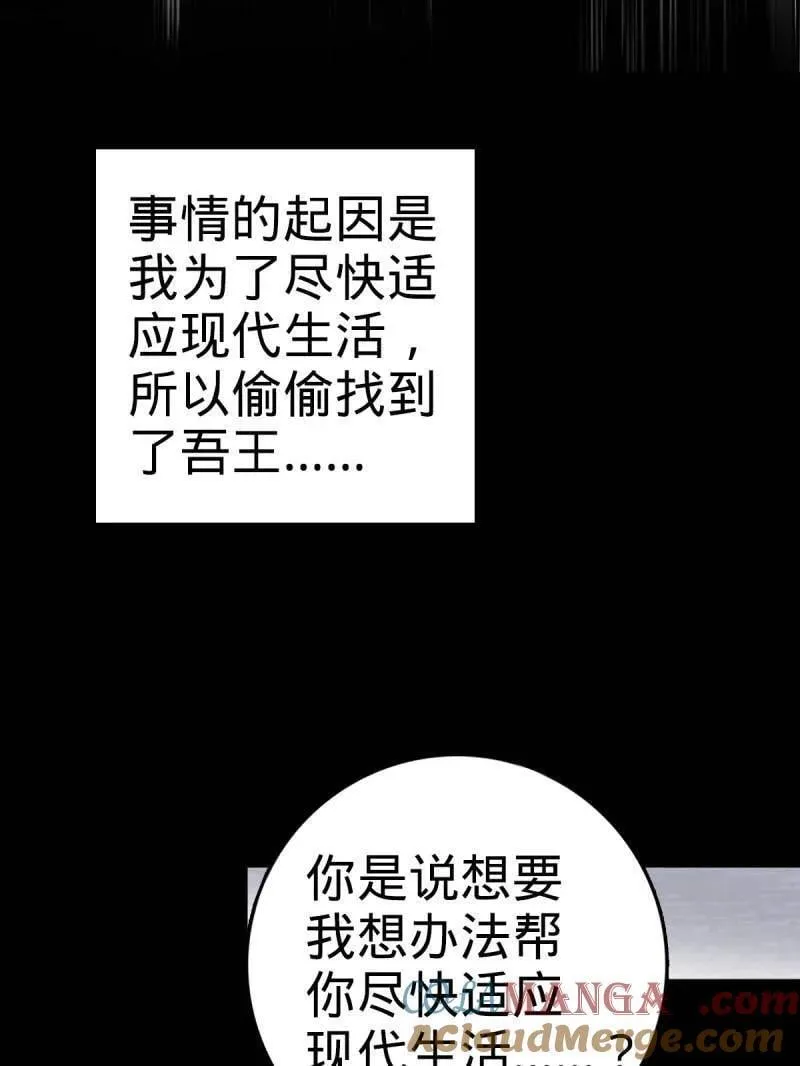 第936话 番外12 傀儡师的现代生活1 第17页