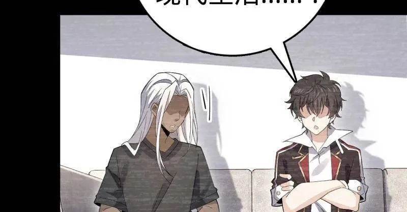第936话 番外12 傀儡师的现代生活1 第18页