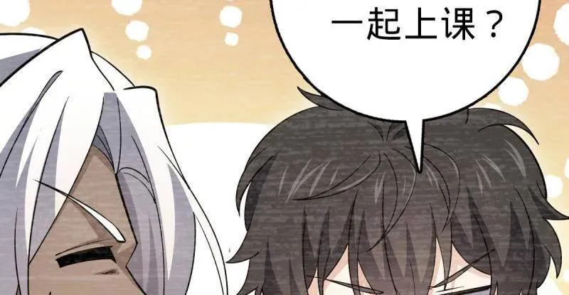 第936话 番外12 傀儡师的现代生活1 第24页