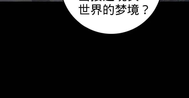 第936话 番外12 傀儡师的现代生活1 第28页