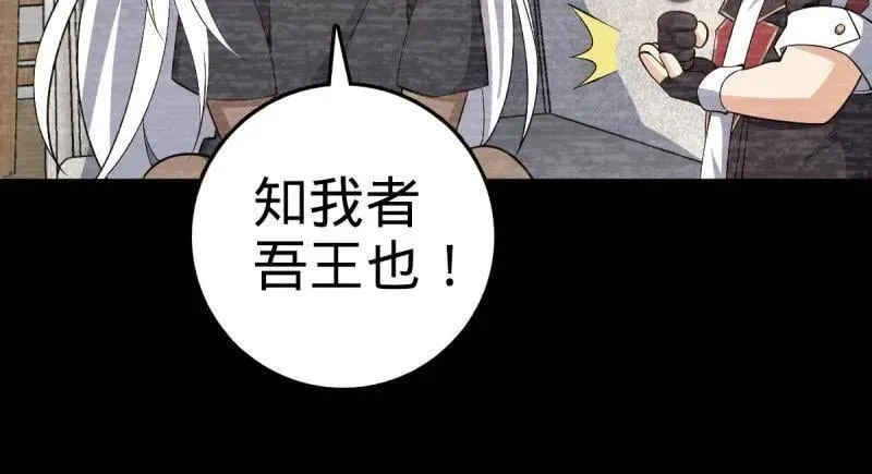 第936话 番外12 傀儡师的现代生活1 第30页