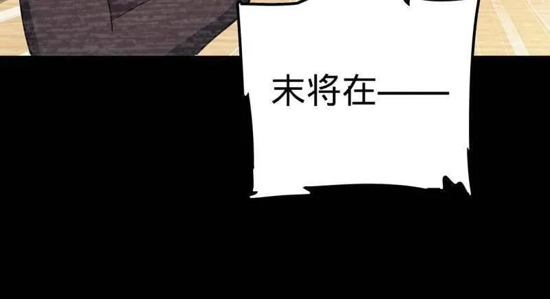 第936话 番外12 傀儡师的现代生活1 第32页