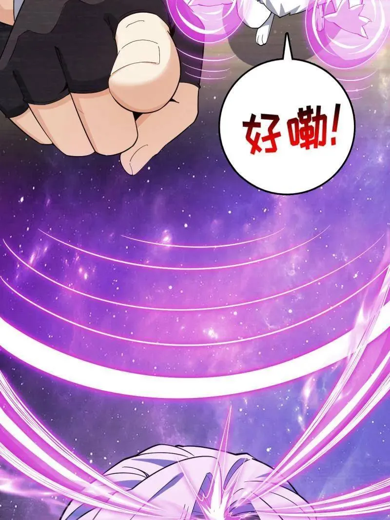 第936话 番外12 傀儡师的现代生活1 第35页