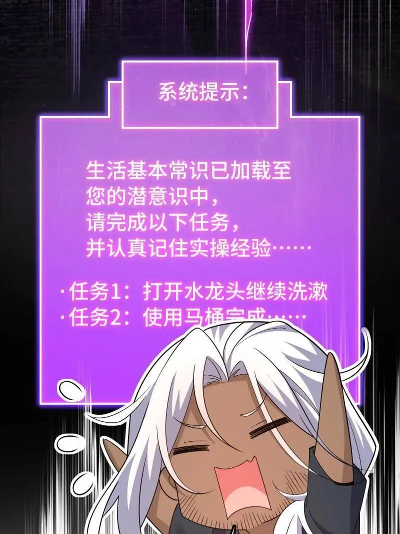 第936话 番外12 傀儡师的现代生活1 第39页