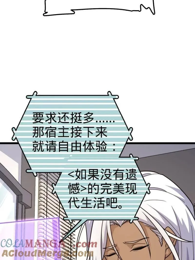 第936话 番外12 傀儡师的现代生活1 第41页