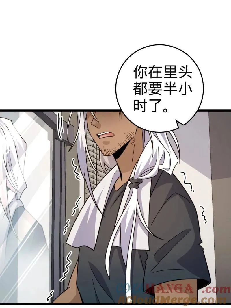 第936话 番外12 傀儡师的现代生活1 第45页