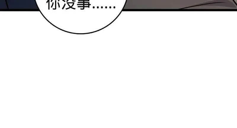 第936话 番外12 傀儡师的现代生活1 第54页