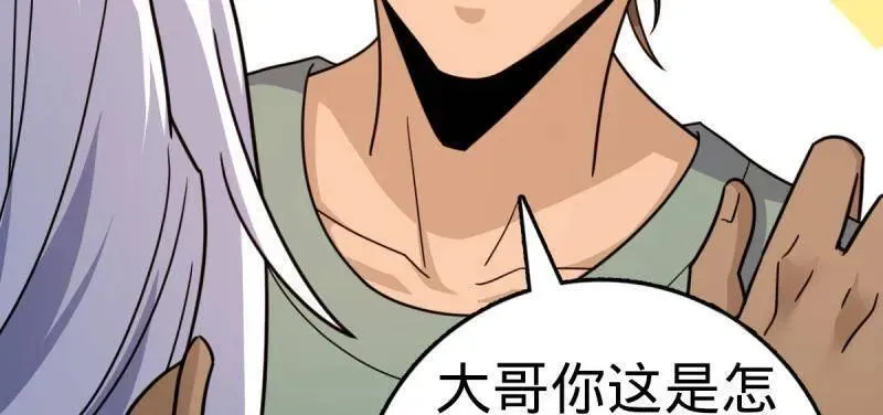 第936话 番外12 傀儡师的现代生活1 第56页