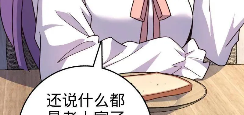 第936话 番外12 傀儡师的现代生活1 第60页