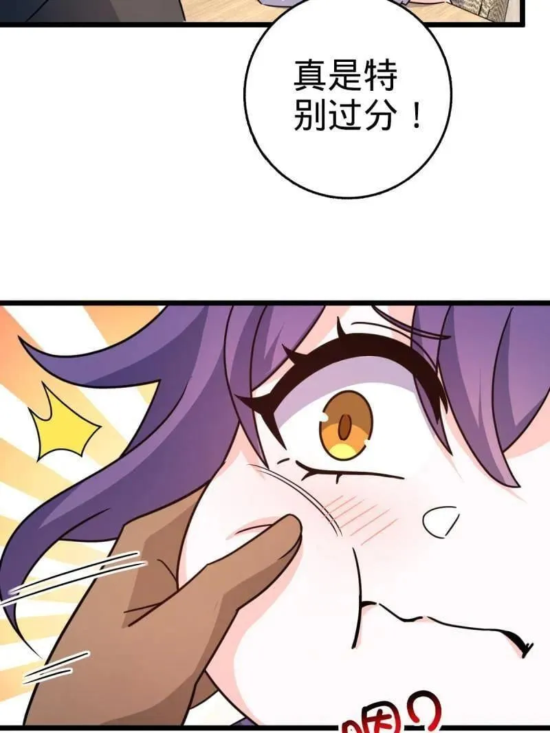 第936话 番外12 傀儡师的现代生活1 第63页