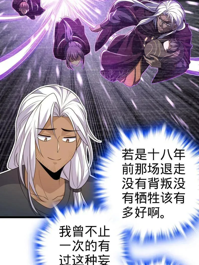 第936话 番外12 傀儡师的现代生活1 第71页