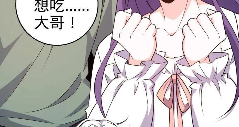 第936话 番外12 傀儡师的现代生活1 第80页